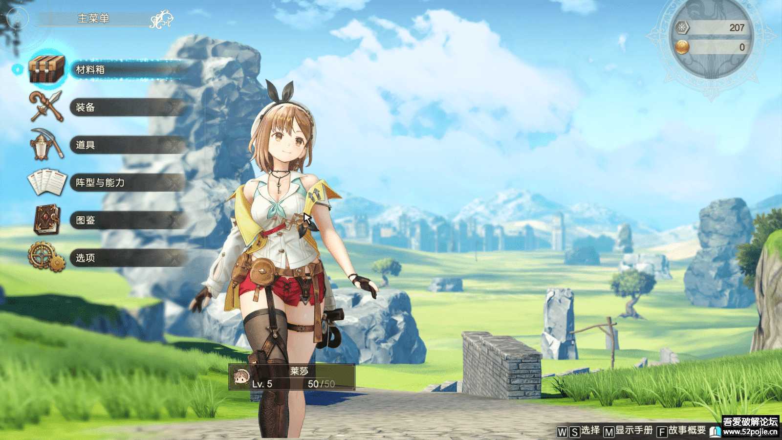 莱莎的炼金工房2 Atelier Ryza2 天翼云盘 v2.0