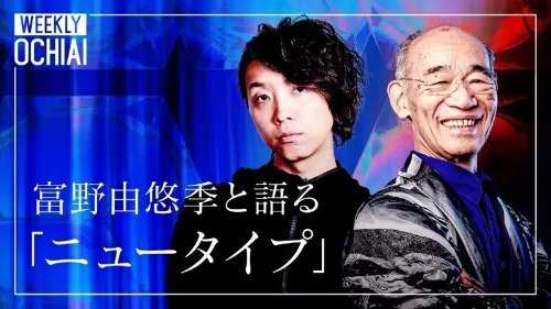 富野由悠季谈高达设定：原本只在太空中使用 都是玩具厂商瞎指挥