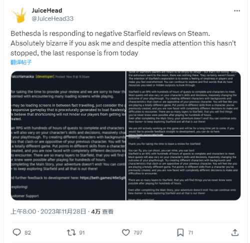 贝塞斯达开发者下场:对Steam上《星空》的差评做出了回应