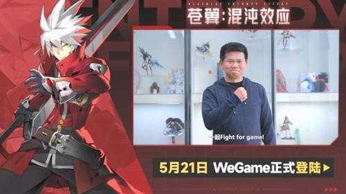《苍翼：混沌效应》新宣传片 5月21日上线WeGame