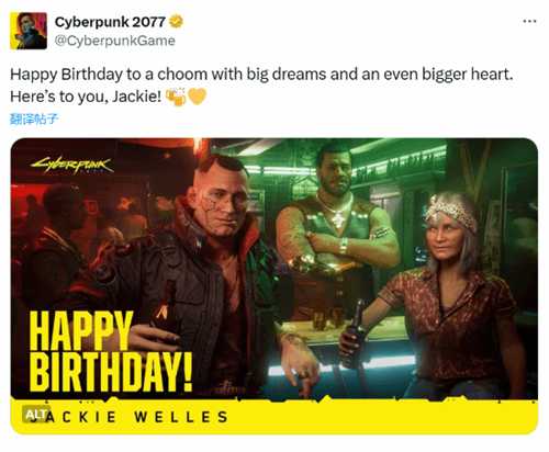 《赛博朋克2077》官方庆祝杰克生日 玩家感叹其退场太早