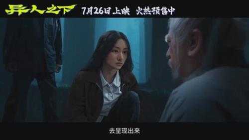 技术突破！乌尔善《异人之下》动画制作创造2.5次元