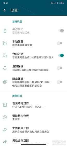 可离线的文本转语音工具MultiTTS v1.3.5.2 （听书专用，附海量语音包）