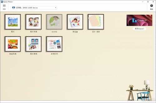 【照片打印】Epson Photo+ v3.8.2.0